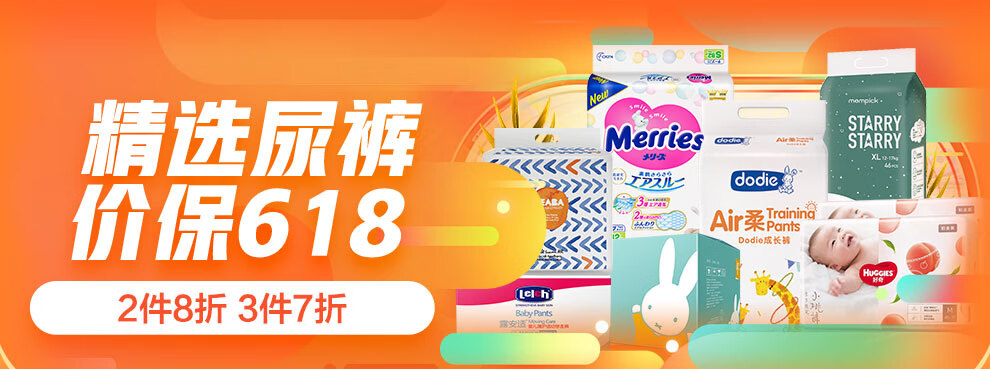 好奇 金装 纸尿裤 婴儿尿不湿 大码 l46片【图片 价格 品牌 报价】