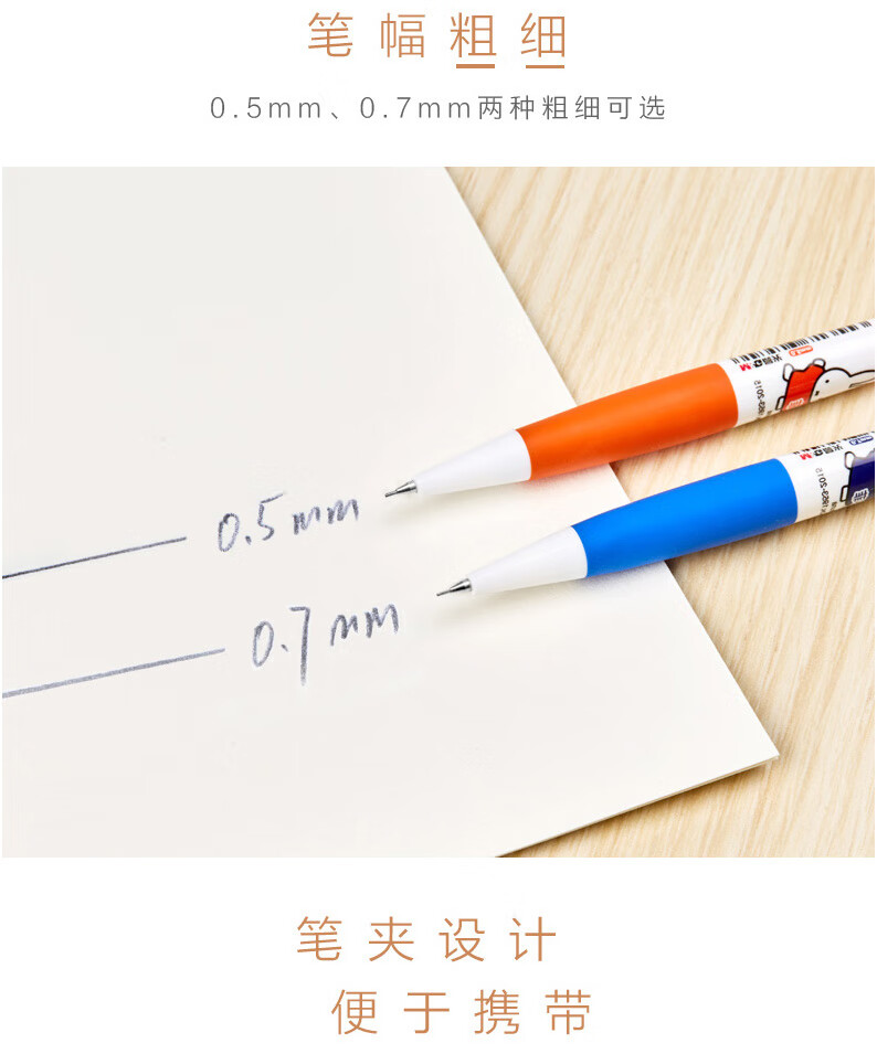 晨光(m&g)自动铅笔晨光0.5mm/0.