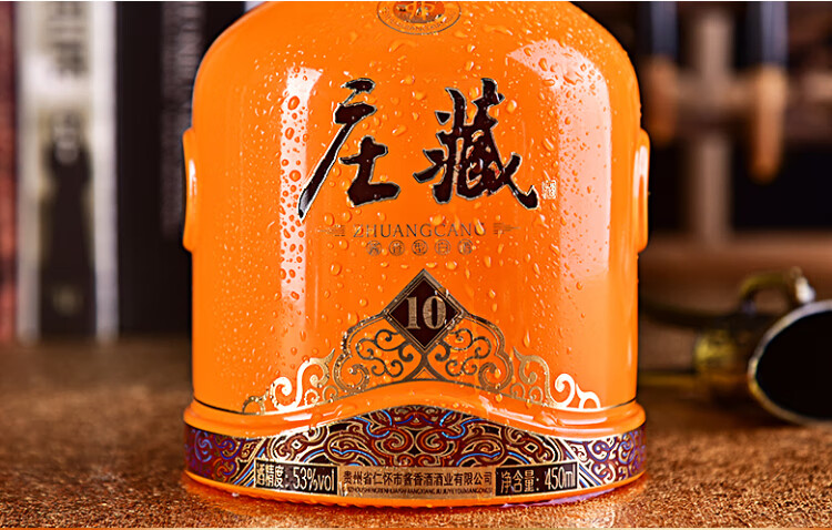 庄藏10酱香型高度白酒53度450ml单瓶装