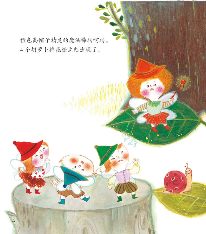 《好玩的数学绘本:彩虹棉花糖【无忧售后 正版现货】》【摘要 书评