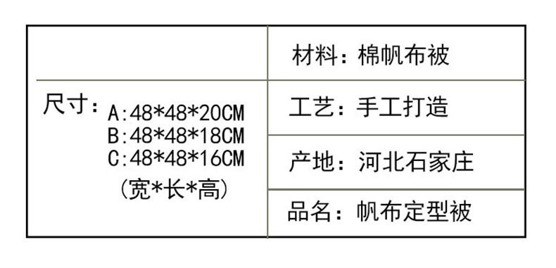 雪峰狐 帆布定型被 内务被 标兵成型定型被子豆腐块模型帆布叠被神器
