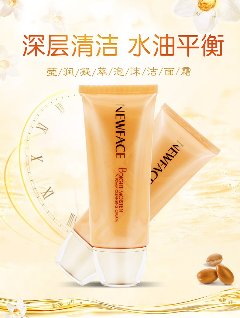 新面孔摩洛哥坚果油水乳护肤品保湿乳液滋润养颜乳丝柔乳清爽型男女