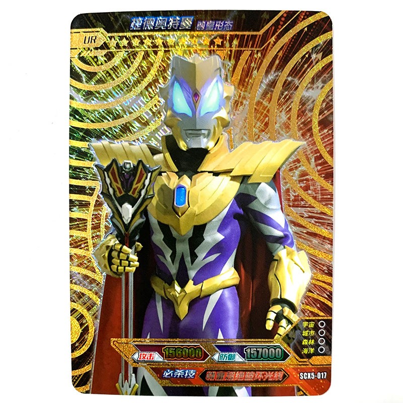 卡牌烫金传奇浮雕卡ur卡十星scx5系列 scx5-014捷德奥特曼刚燃形态