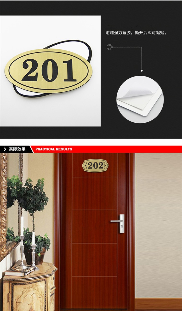 门牌号定制双色板号码牌宾馆酒店包厢ktv数字房号牌小区出租房宿舍