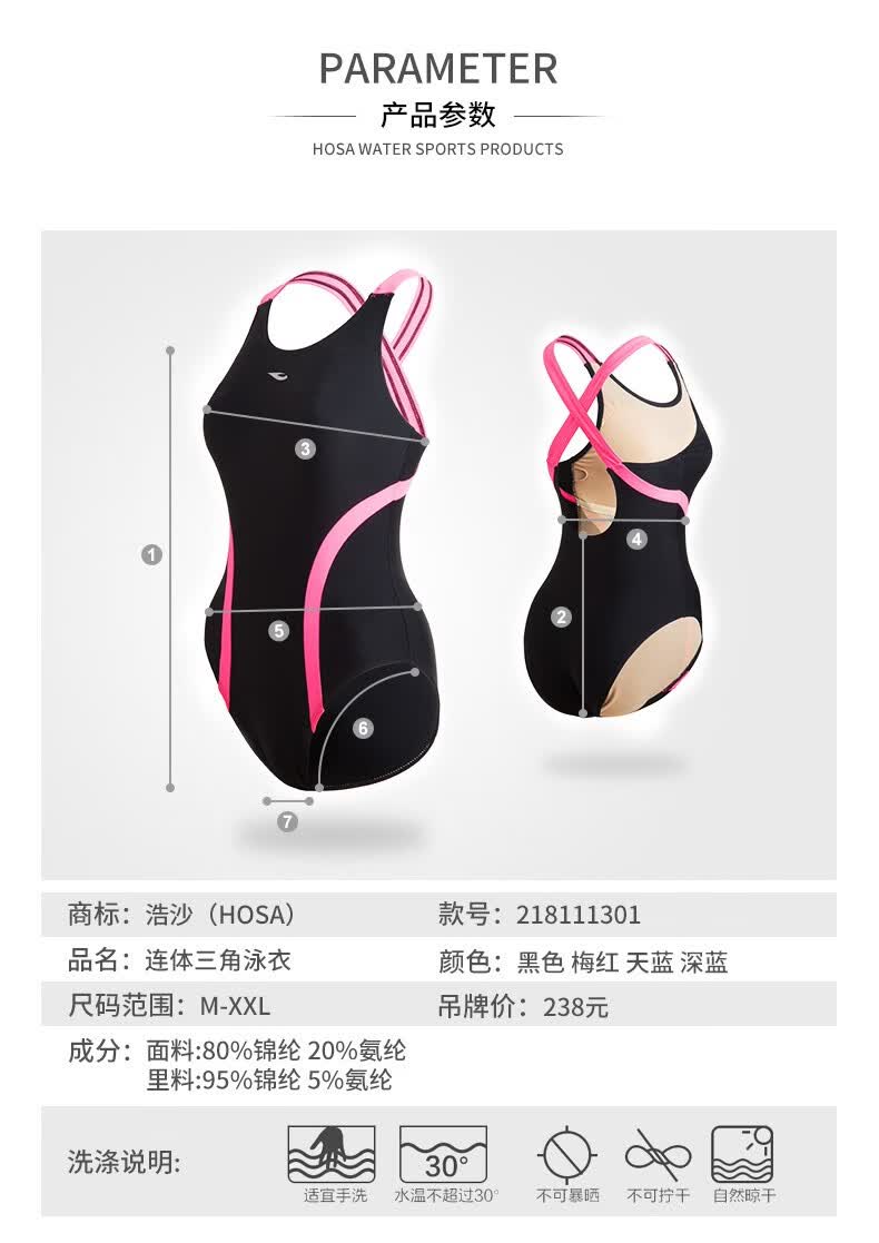浩沙女士连体泳衣专业运动三角游泳衣保守遮肚修身显瘦大码度假温泉