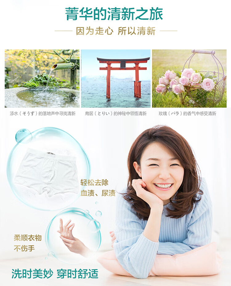 菁华内衣净 300g*4 内衣裤洗衣液 去除异味 温和洁净 不伤手