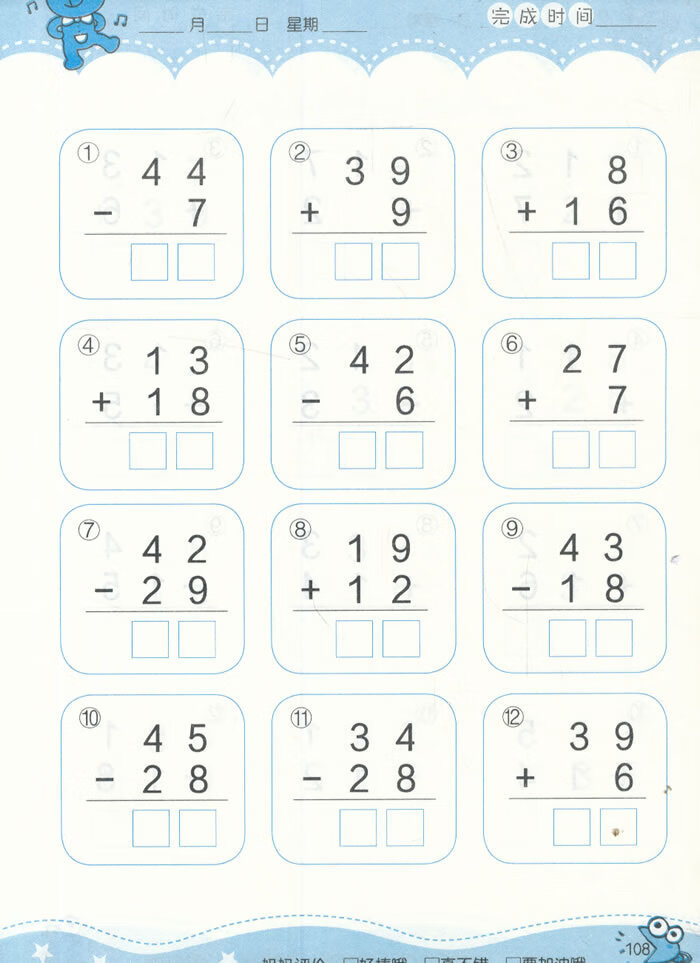 正版现货 沃野童书:口算心算天天练(100以内的加减法竖式) 沃野学前