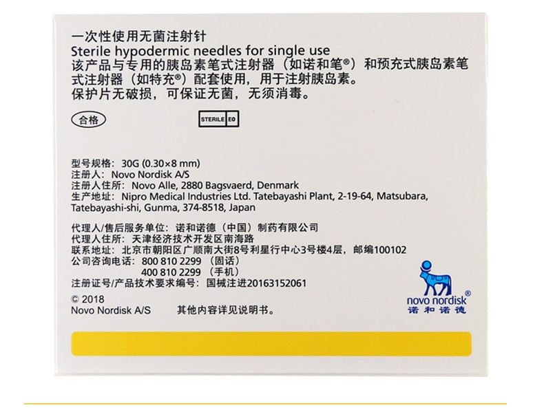 诺和笔诺和诺德针头胰岛素注射笔糖尿病一次性注射笔针头诺和针半月量