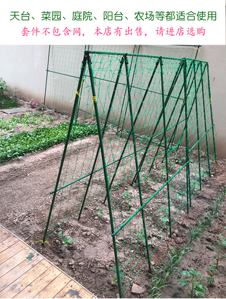 家庭种植架菜园蔬菜种植支撑架大棚骨架户外种菜豆角黄瓜爬藤架11mm粗