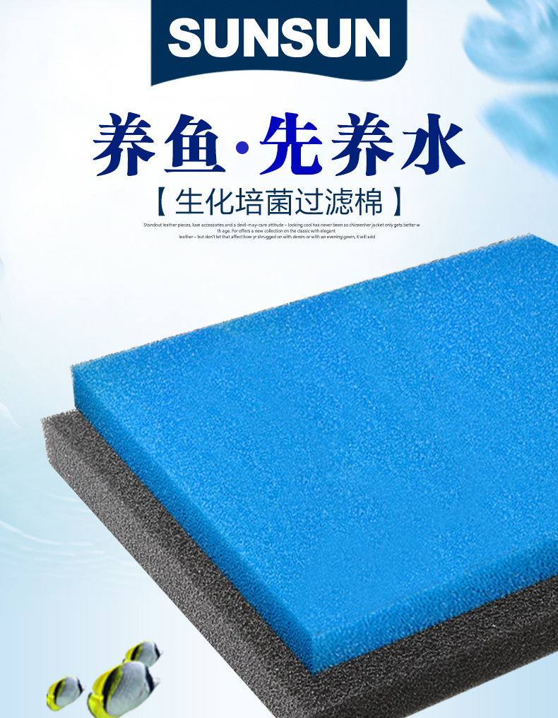 森森(sunsun)鱼缸过滤棉加厚生化棉高密度海绵净水过滤材料水族箱滤材