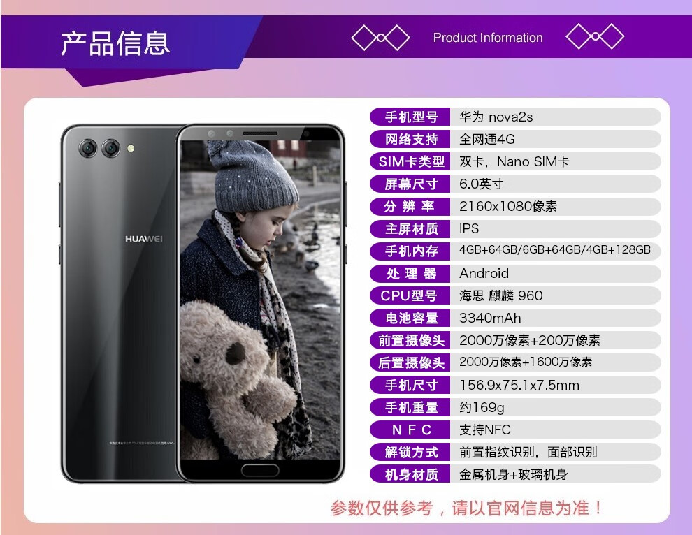 华为nova2s nfc版智能4g手机 浅艾蓝 6gb 128gb全