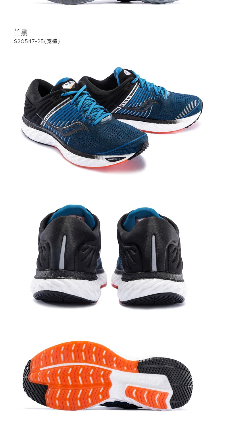 saucony索康尼triumph胜利17男子运动鞋科技减震慢跑鞋高端缓震跑鞋男