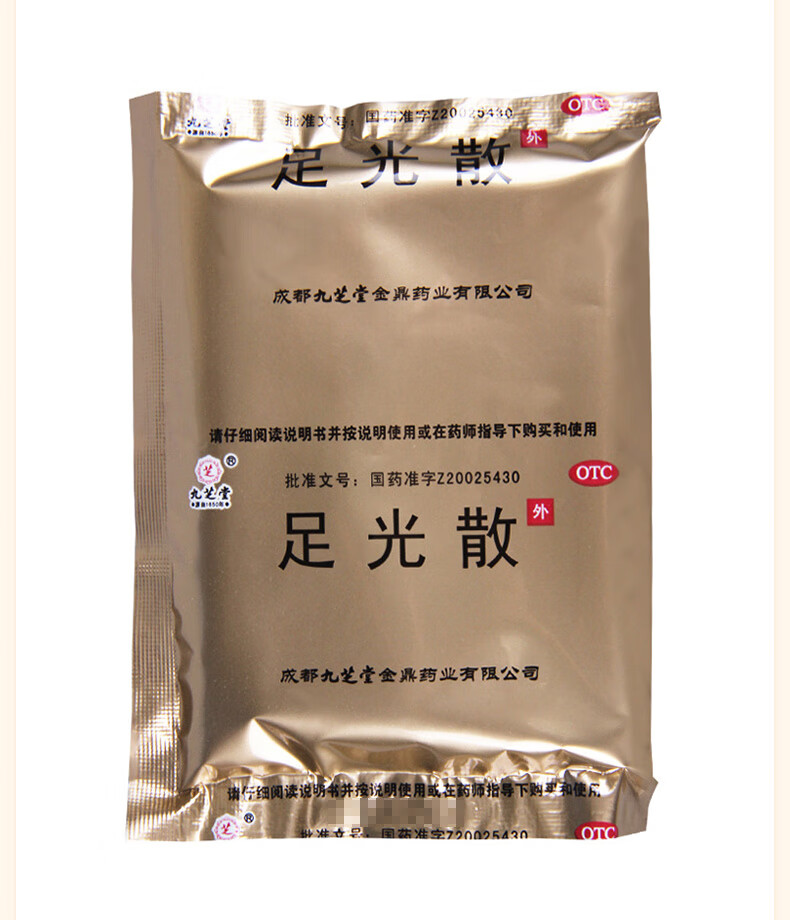 九芝堂 足光散 40g*5袋 三盒 赠品【图片 价格 品牌 报价】-京东