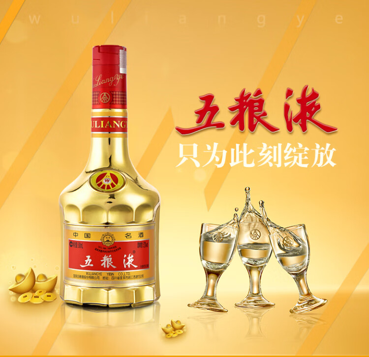 酒厂直供52度五粮液金装500ml浓香型白酒礼盒装酒仙网