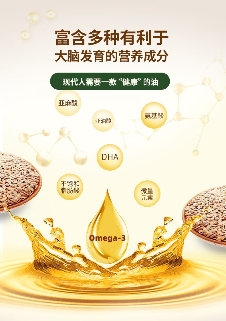 澳洲bekomms贝科姆冷榨亚麻籽油宝宝食用进口宝宝孕妇食用油辅食油250