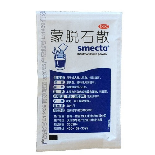 思密达蒙脱石散橘子味3g10袋163131盒装