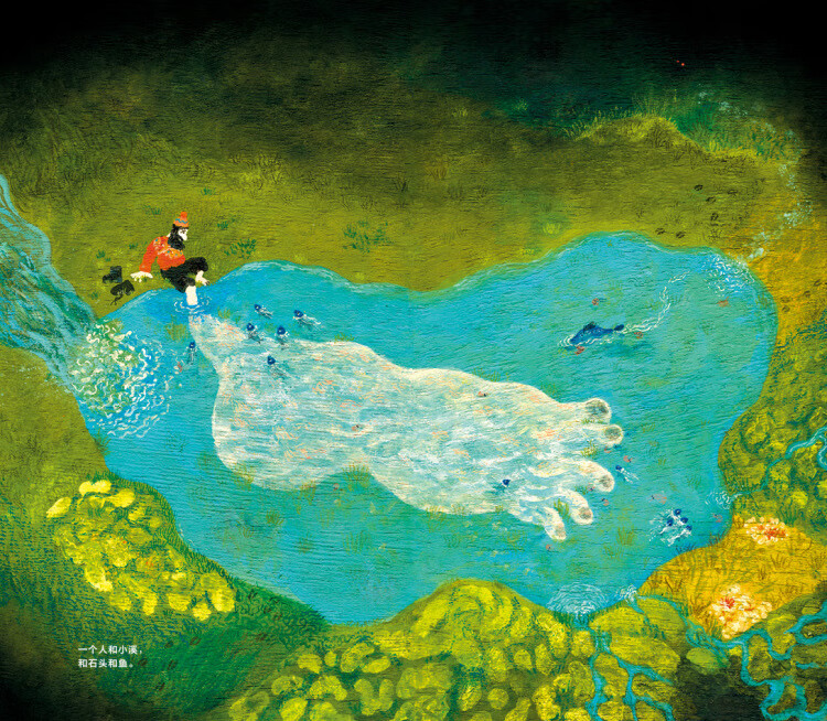 《奇想国图画书:山中(绘本) [西班牙-现代][西]卡门·奇卡曼努埃尔