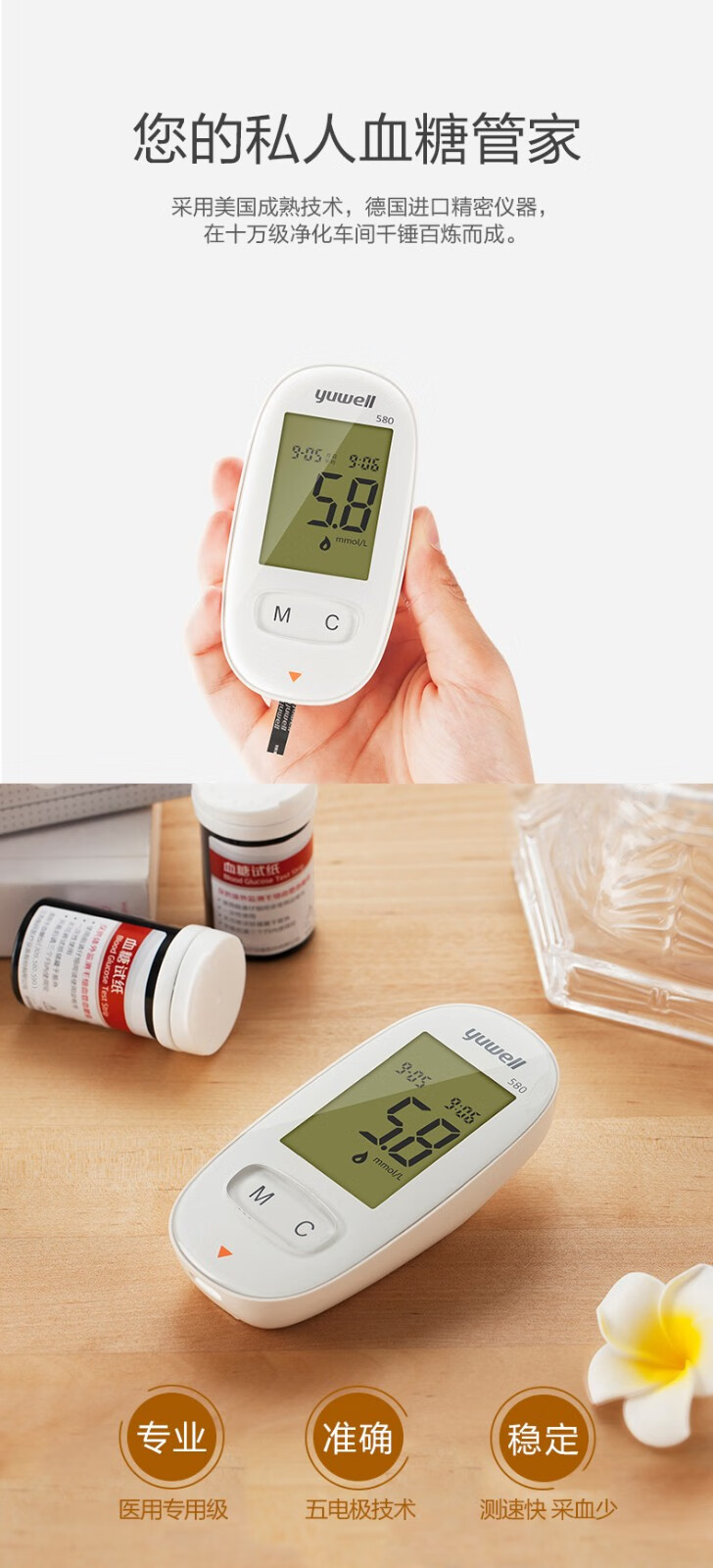 鱼跃yuyue血糖仪悦准型炫彩老人家用医用血糖仪器套装含采血针试纸