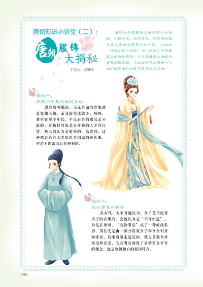 小小姐蝴蝶蓝系列1千面桃花姬雁七七9787538583793北方妇女儿童出版社