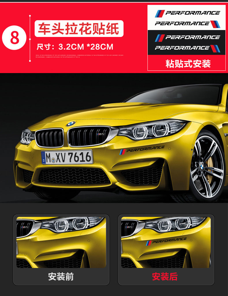 魅驾速改 适用宝马车标车身贴纸 拉花车贴宝马改装 车饰品三色条m标