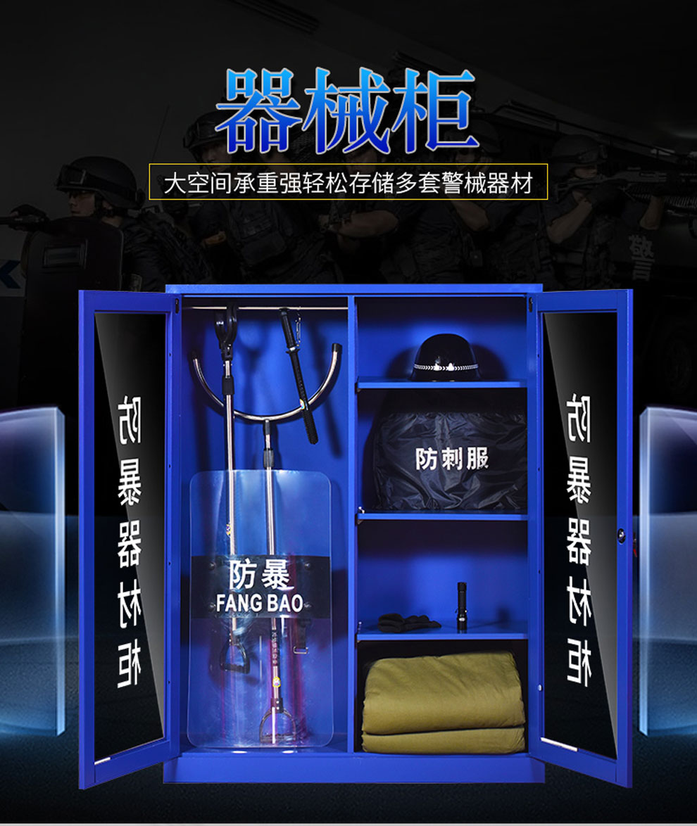 8m*0.9m*0.55m白色防暴柜(含器材)【图片 价格 品牌 报价】