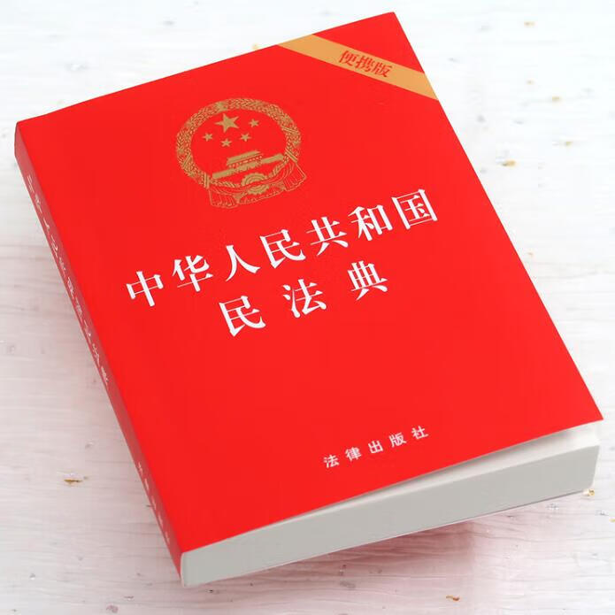 正版2020法考四大本 2020年国家统一法律职业资格考试辅导用书全4册