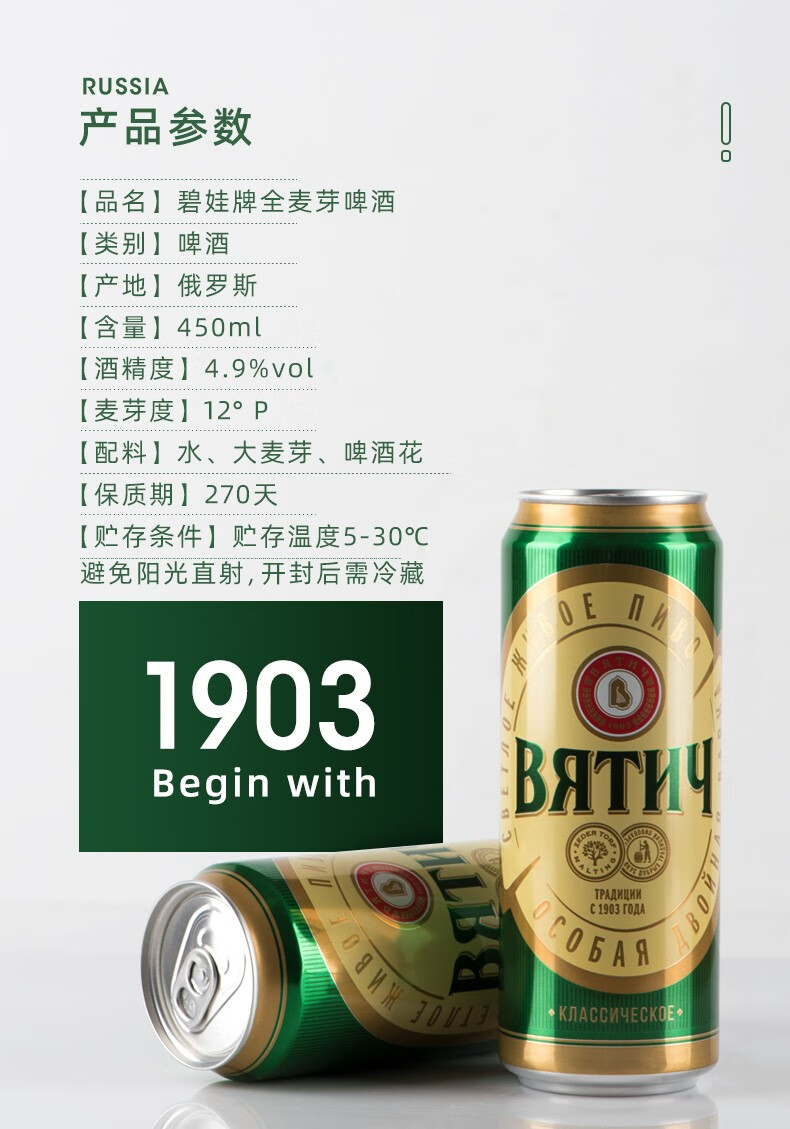 进口俄罗维吉熊牌易拉罐啤酒黄啤全麦芽发酵听装4.5E0ml 48听7折