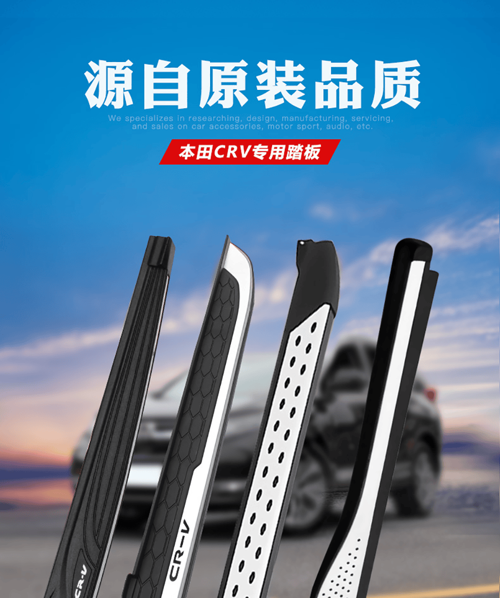 适用于12-19款20款2021款东风本田crv专用迎宾踏板侧踏板改装装饰汽