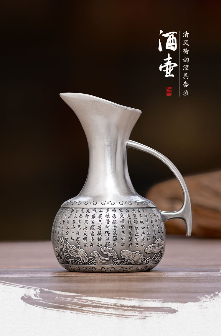 【归银堂】银酒壶纯银999烫酒壶红酒醒酒器复古心经小号白酒温酒烫酒