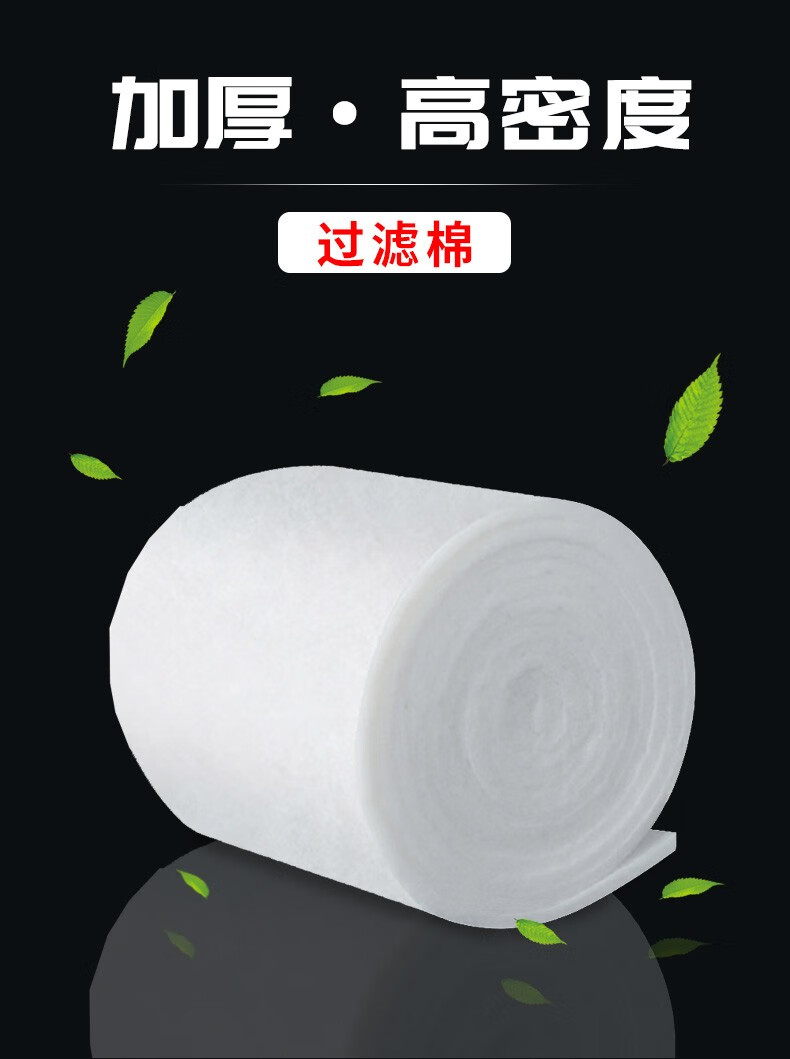 绿伴鱼缸过滤棉加厚高密度海绵净化过滤材料生化棉水族箱过滤器白海棉