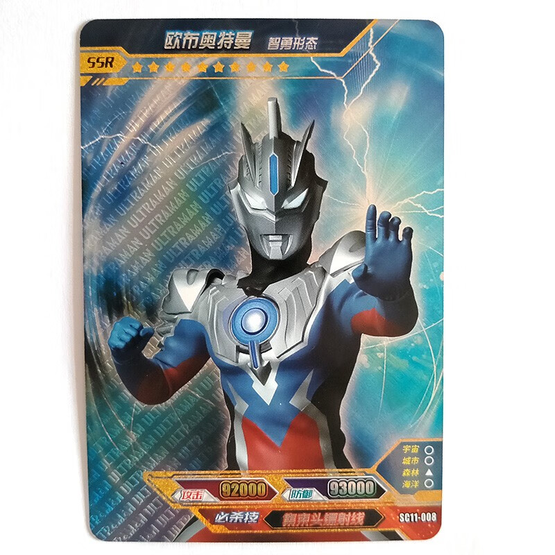 卡片满星收藏卡牌烫金卡ssr卡sc11十星卡scx3sc11002欧布奥特曼重光