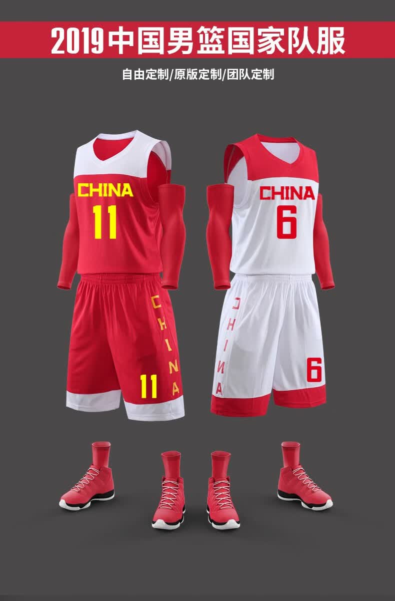 中国队篮球服套装美国男篮球衣国家队中国世界杯美国队世锦赛球衣篮球