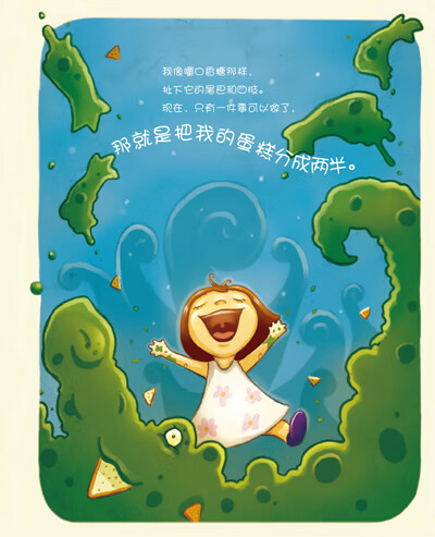 鳄鱼蛋糕澳摩根著作林昕译者绘本澳帕罗摩根