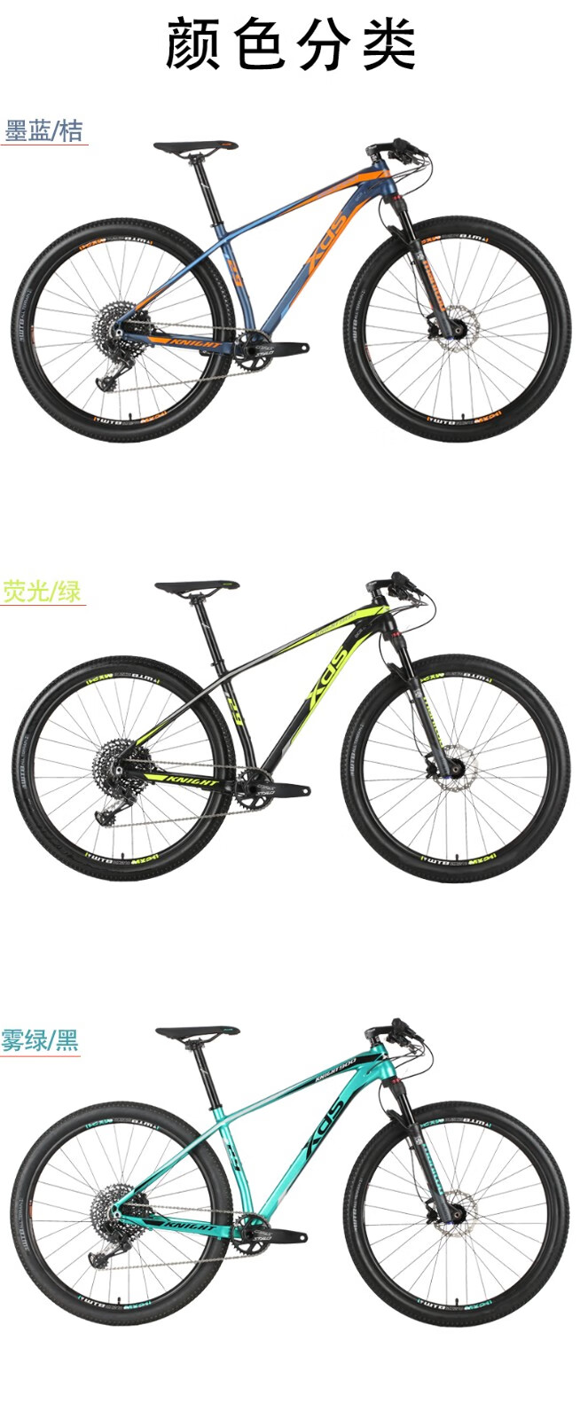 喜德盛(xds)山地自行车侠客900筒轴花鼓气压前叉29英寸油压碟刹单车