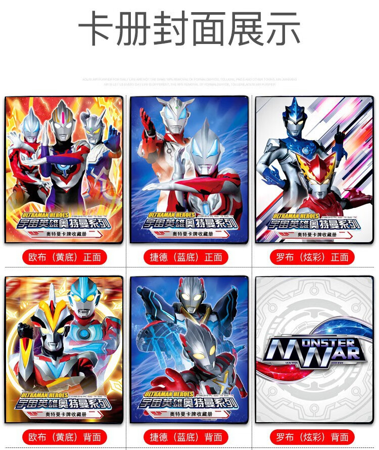 收藏本第五人格铠甲勇士集合本册儿童玩具 奥特曼卡册可装160张-泰迦