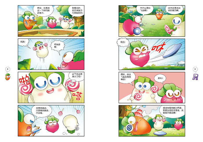 保卫萝卜萌漫画 顽皮魔法石百度云网盘pdf下载 - pdf电子书免费下载