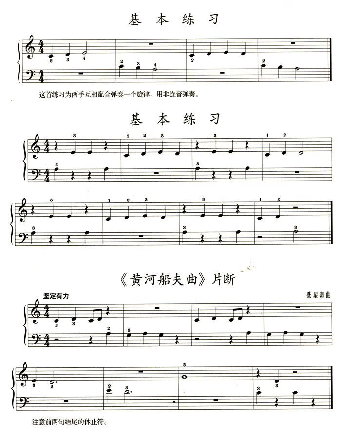 正版图书 钢琴基础教程1 修订版 扫码可付费选购配套视频 钢基1 高等