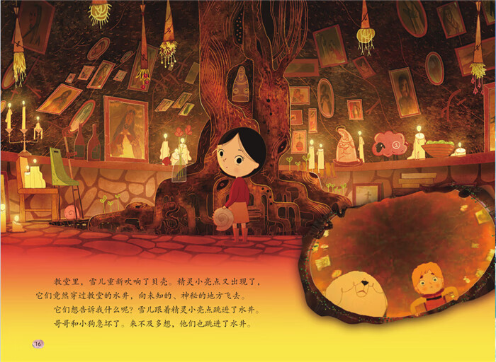 海洋之歌 纯美典藏绘本