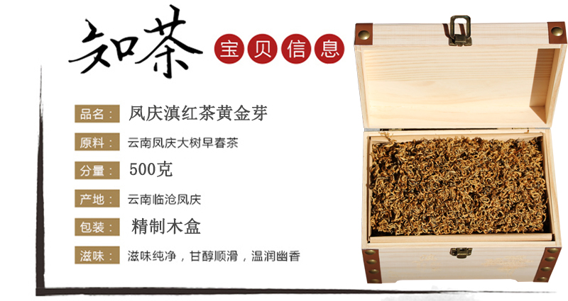 黄金芽茶叶价格是多少
