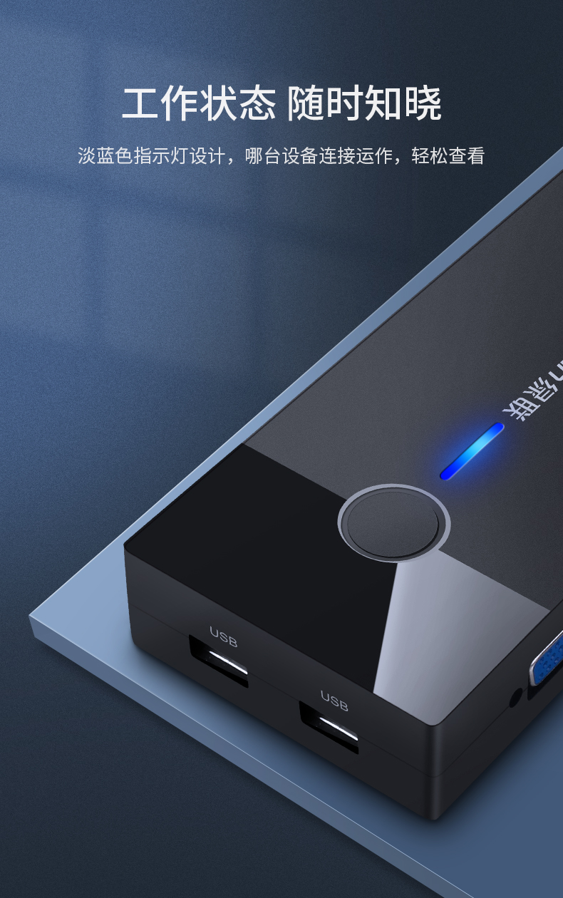 绿联kvm切换器vga视频切屏器二进一出台式机笔记本电脑显示器监控鼠标