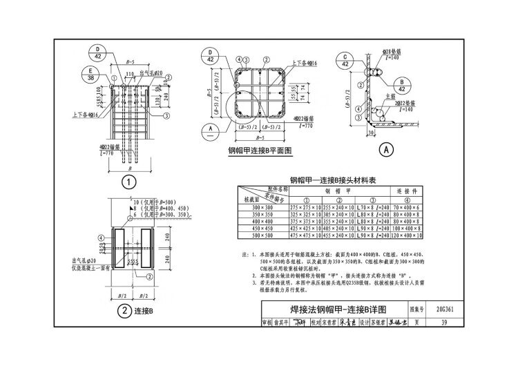 正版国标图集20g361替代04g361预制混凝土方桩