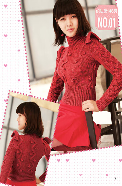 《经典花样毛衣 球球针 王春燕》【摘要 书评 试读】- 京东图书