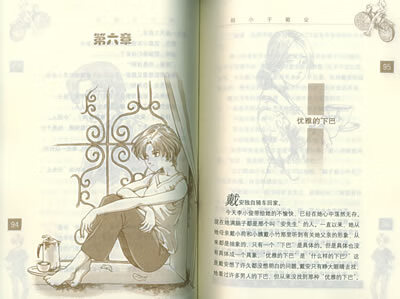 【二手8成新】假小子戴安_杨红樱校园小说系列 杨红樱 9787506332354