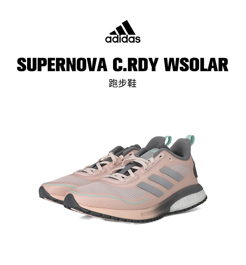 adidas阿迪达斯2020女子supernova c.