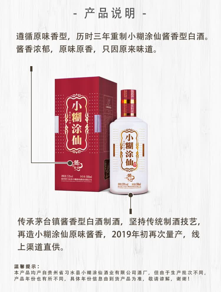小糊涂仙普酱酱香型白酒53度500ml单瓶装酒厂直供