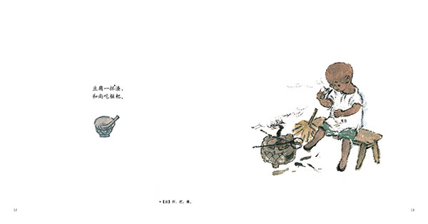 蔡皋的绘本世界:月亮粑粑 【正版图书,放心购买】