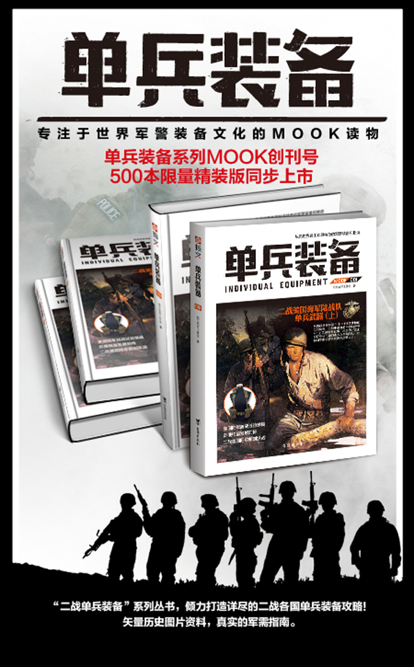 《單兵裝備001 指文戰甲工作室【正版圖書,品質無憂】》【摘要 書評