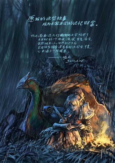 《咬人画的》【摘要 书评 试读】- 京东图书