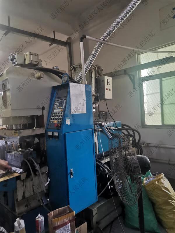 广州悦鑫科技 惠州司法拍卖:惠州市誉悦鑫科技有限公司名下机器设备一批