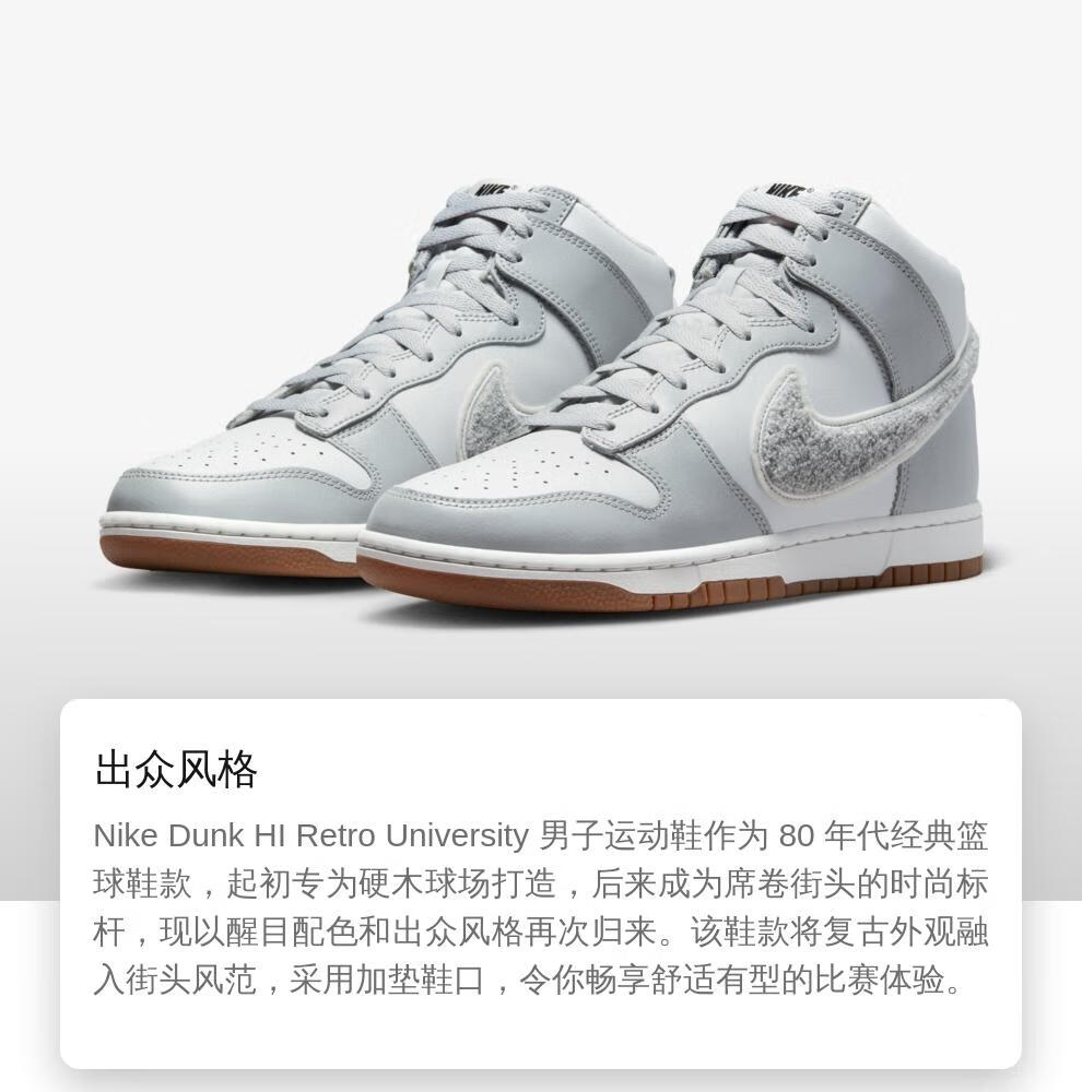 耐克nike dunk hi retro university 男子运动鞋 dr8805-003 43【图片